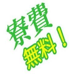 【前払いOK×寮費無料】カンタン機械操作／年間休日185日！