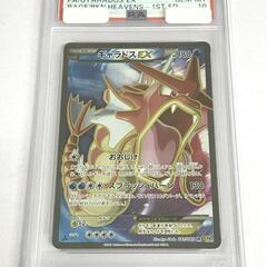 ギャラドスEX SR ￥39800 販売中！ おたからの翔 107