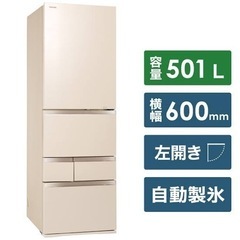 【ネット決済】冷蔵庫 VEGETA（ベジータ）GZシリーズ 