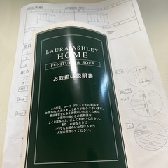 ローラアシュレイ　ベッドフレーム　シングル