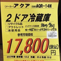 ｱｸｱ　2ﾄﾞｱ冷蔵庫　HG-911