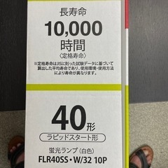 値下　ワンコイン　蛍光灯　蛍光管　蛍光ランプ　新品未使用　4本セット