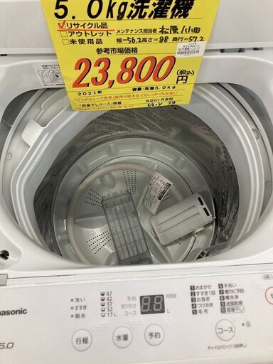 ﾊﾟﾅｿﾆｯｸ　5.0kg洗濯機　HG-907