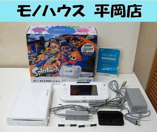 任天堂 Wii U 本体 スプラトゥーンセット WUP-101 32GB GamePad WUP-010 ホワイト ゲーム機 パッド Nintendo 札幌市 清田区 平岡