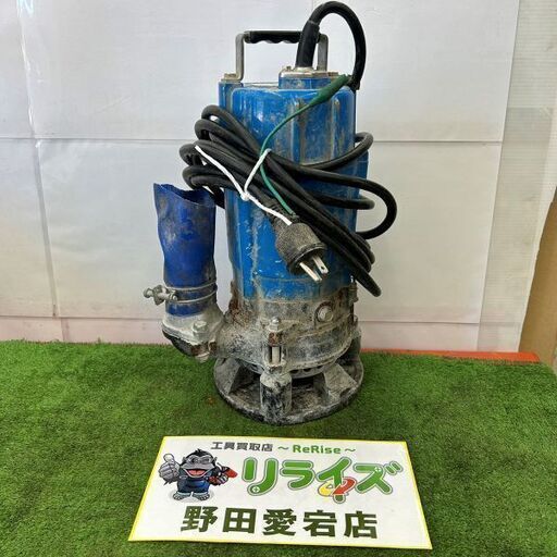 ツルミポンプ HSD2.55S 水中ポンプ【野田愛宕店】【店頭取引限定】【中古】ITV2B4U56KZA