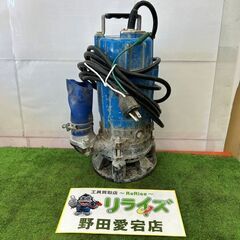 ツルミポンプ HSD2.55S 水中ポンプ【野田愛宕店】【店頭取...