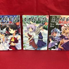 【11月23日まで】（中古）東方儚月抄 〜 Silent Sin...