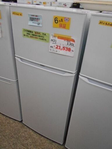 ＩＤ：990161　冷蔵庫　【メーカー】【幅 】：47ｃｍ【高さ】：112ｃｍ【奥】：48ｃｍ【年式】21年【容量】Ｋ　130130Ｌ（定休なし）