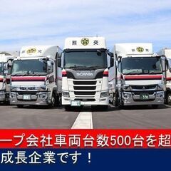 【賞与年３回・週休２日制】大型トラックドライバー募集！ - 浦添市