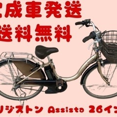 271関西関東送料無料！安心保証付き！安全整備済み！電動自転車