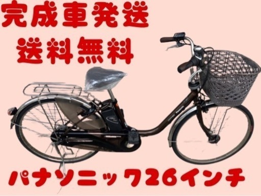 269関西関東送料無料！安心保証付き！安全整備済み！電動自転車