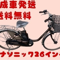 269関西関東送料無料！安心保証付き！安全整備済み！電動自転車