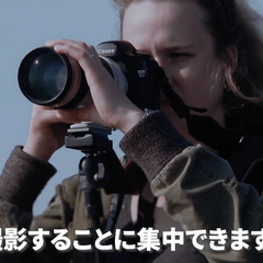 【大特価】低価格なのにCMレベルの動画が制作できる！ − 埼玉県