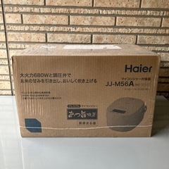 炊飯器　新品未使用　Haier JJ-M56A 5.5合　マイコ...