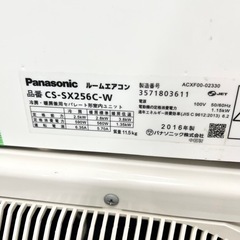 激安‼️主に8畳用 16年製 Panasonic ルームエアコン CS-SX256C-W🌟08427