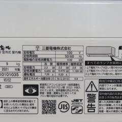 238 美品☆禁煙☆【愛知店舗】2021年製☆清掃済・取付可