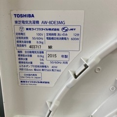 全自動洗濯機 東芝 マジックドラム AW-8DE3MG  リサイクルショップ宮崎屋 住吉店 23.8.24F