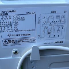 洗濯機 アイリスオーヤマ 2020年 KAW-60A 6kg せんたくき【安心の3ヶ月保証★送料に設置込】💳自社配送時🌟代引き可💳※現金、クレジット、スマホ決済対応※