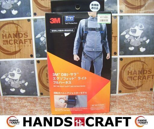3M　1114081NPC　回転式ベルトフルセット　新品　エグゾフィットライトフルハーネス　新規格　ベルトを回転して素早く長さが調節可能　【ハンズクラフト宜野湾店】