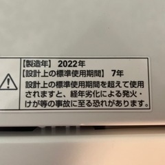 洗濯機 YJT2308047