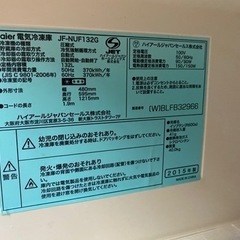 ジャンク品 故障品 S722 ⭐ Haier 冷凍庫 (132L) 