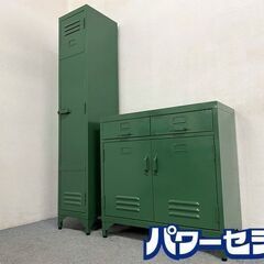 ウニコ キャビネット(収納家具)の中古が安い！激安で譲ります・無料で  