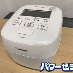 高年式!2021年製! 象印/ZOJIRUSHI NW-US07...