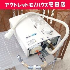 北海道の瞬間湯沸器の中古が安い！激安で譲ります・無料であげます(2 