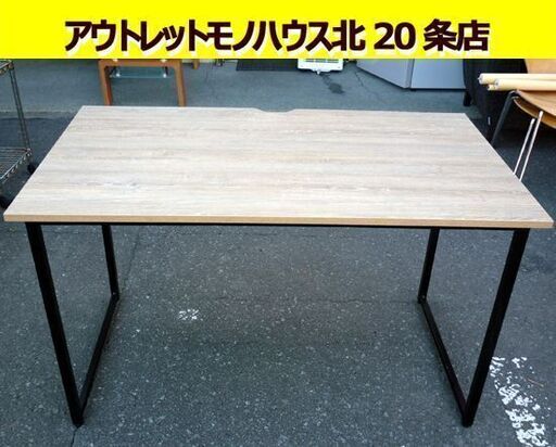 ☆ワークデスク 机 幅1200mm 奥行700mm 高さ700mm テーブル 学習机 パソコンデスク フリーデスク PCデスク 札幌 北20条店