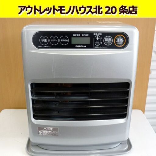 ☆CORONA 石油ファンヒーター FH-G3220Y 2020年製 石油ストーブ 木造9畳 コンクリート12畳 タンク容量5L コロナ 暖房器具 灯油 札幌 北20条店