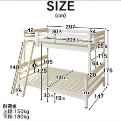二段ベッド 新品 未開封