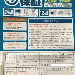 三菱2ドア冷蔵庫(MRP15Z)