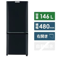 三菱 冷蔵庫 MR-P15D-B ブラック