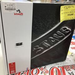 ジモティ来店特価！！】新品！！ピコ・ココット ラウンドチェリー J-0893