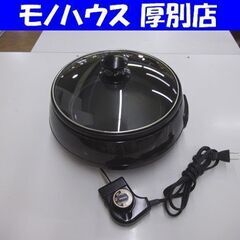 ヤマゼン 電気グリル鍋 GN-1200 2010年製 YAMAZ...