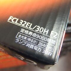 未使用ストック品 パナソニック パルックプレミア 32形・7本 30形・8本 計15本セット 蛍光灯 丸形蛍光灯 電球色 ☆ 札幌市 北区 屯田 