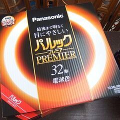 未使用ストック品 パナソニック パルックプレミア 32形・7本 30形・8本 計15本セット 蛍光灯 丸形蛍光灯 電球色 ☆ 札幌市 北区 屯田 