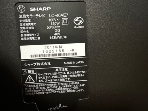 【T-GARAGE】ゲーム用モニターに　SHARP AQUOS LC-40AE7