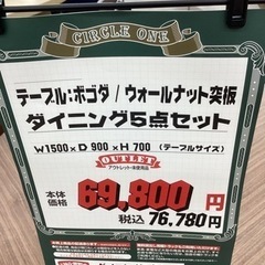 KH-72【新入荷 アウトレット】テーブル:ボゴダ ダイニング5点セット 