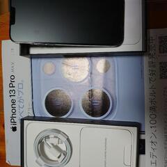 アイホン13 Pro Max 1TB