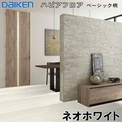 ハピアフロア　6束価格　12畳分