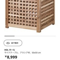 IKEAのおしゃれな‼️収納付きテーブル2点セット‼️バラ売り可...