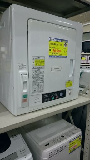 （2023.9.6お買い上げありがとうございます）　衣類乾燥機５.０ｋｇ　２０１６年製　DE-N50WV　高く買取るゾウ八幡東店