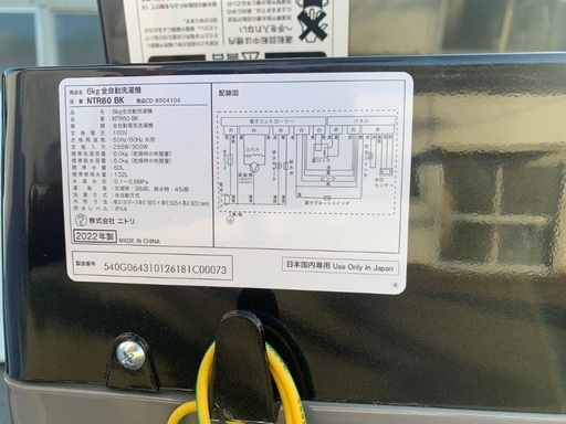 ♦️EJ1049番 ニトリ　6kg全自動洗濯機  【2022年製 】