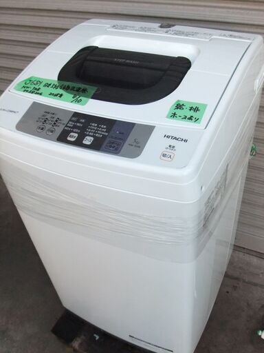 J681 日立　全自動洗濯機　5.0㎏　NW-50B