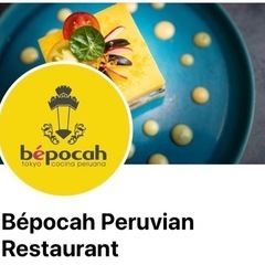 ペルー料理のレストランBépocah
