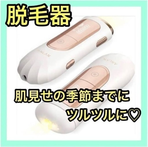 ❤️新品❤️光脱毛器 IPL 顔 vio対応 全身 2種類ヘッド 99万発 脱毛