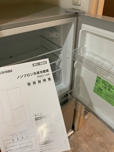 アイリスオーヤマ冷蔵庫　142L