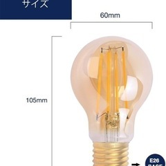 電球　LED 6個セット　エジソン電球　お洒落　ほぼ未使用