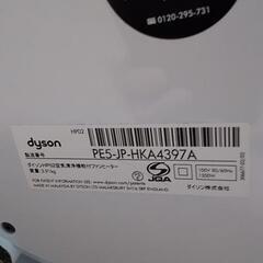 ダイソンPure Hot+Cool空気清浄機能付ファンヒーターHP02